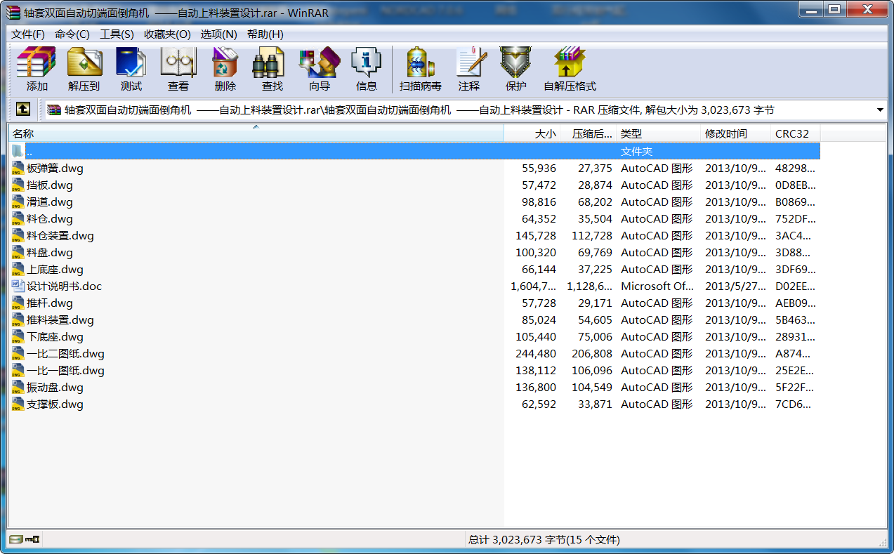 SpԄ(dng)ж浹ǙC(j)Ԅ(dng)bO(sh)Ӌ(j)