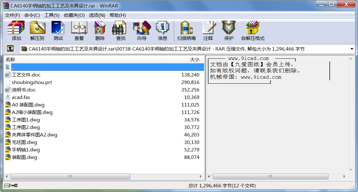 CA6140ֱSļӹˇAO(sh)Ӌ(j)