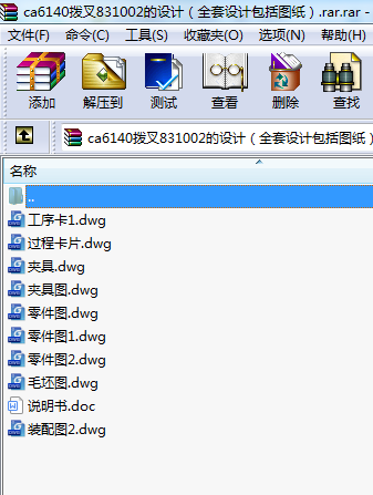 ca6140ܲ831002O(sh)ӋȫO(sh)ӋD.rar