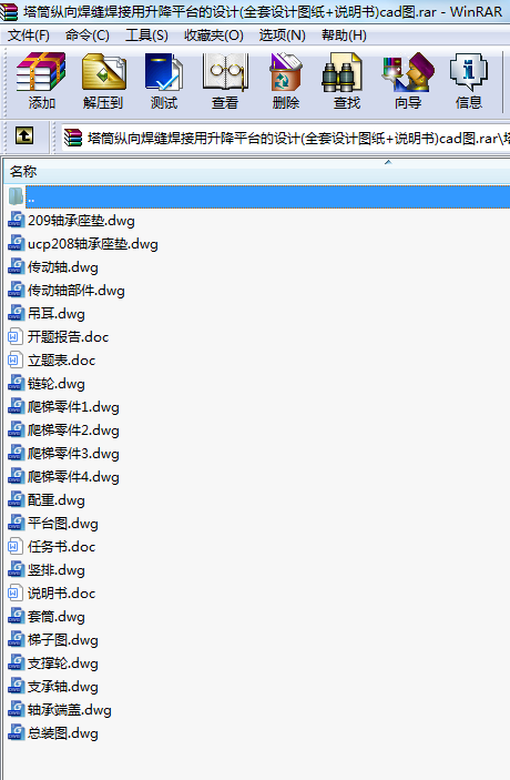 Ͳv򺸿pƽ_(ti)O(sh)Ӌ(j)(ȫO(sh)Ӌ(j)D+f(shu)(sh))cadD