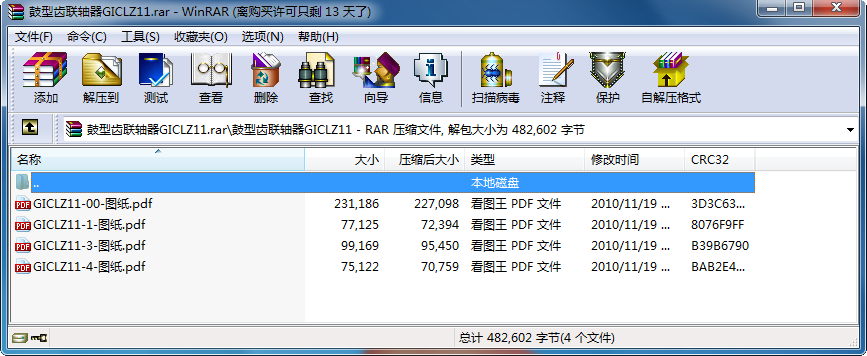 X(lin)SGICLZ11