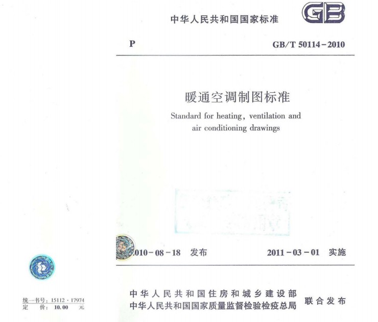 GBT 50114-2010 ůͨ{(dio)ƈD(bio)(zhn)(lf).pdf