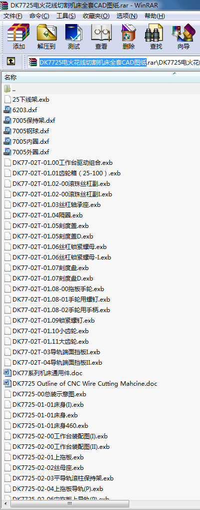 DK7725電火花線切割機(jī)床全套CAD圖紙
