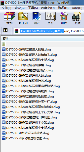 DSY500-6米移動皮帶機（套圖）CAD圖紙