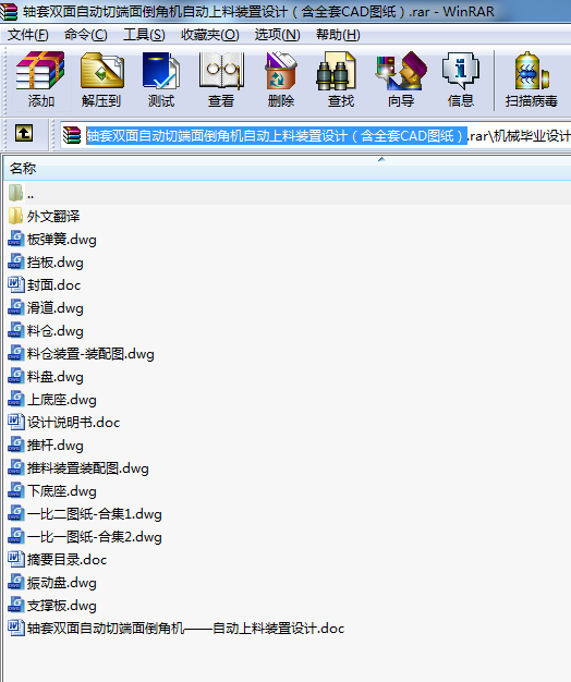 SpԄ(dng)ж浹ǙC(j)Ԅ(dng)bO(sh)Ӌ(j)ȫCADD