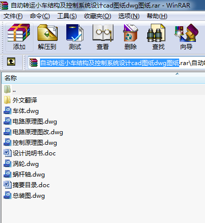 Ԅ(dng)D(zhun)\(yn)С܇Y(ji)(gu)ϵy(tng)O(sh)Ӌ(j)cadDdwgD
