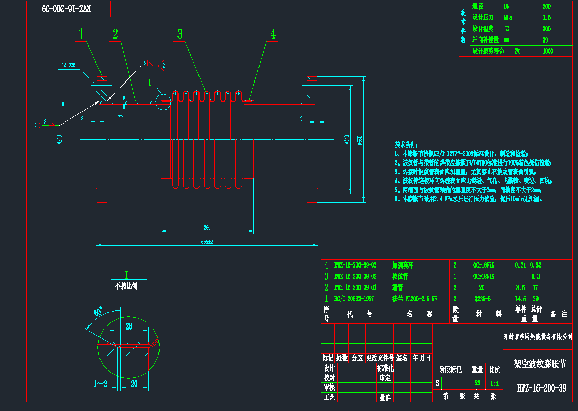 RWZ-16-200-39yÛ(ji)CADD