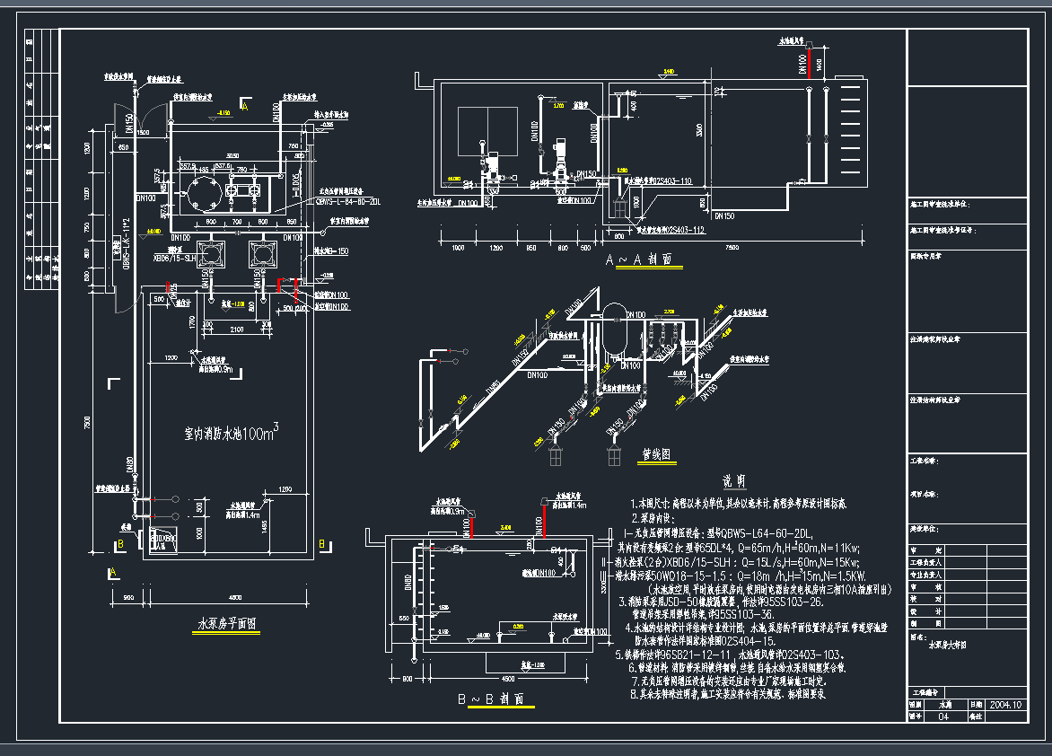 ׃lˮ÷O(sh)Ӌ(j)CADD