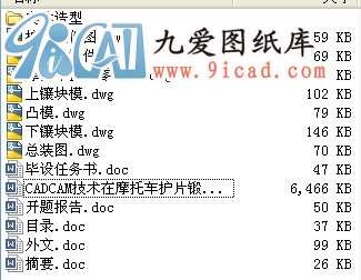CADCAMg(sh)Ħ܇o(h)ƬģO(sh)Ӌ(j)еđ(yng).rar