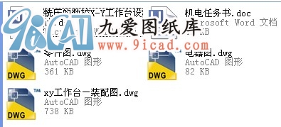 ㊴Ĕ(sh)X-Y_(ti)O(sh)Ӌ(j).rar