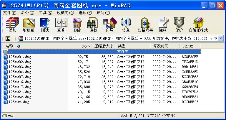 125Z41W16P(R) 閘閥全套圖紙