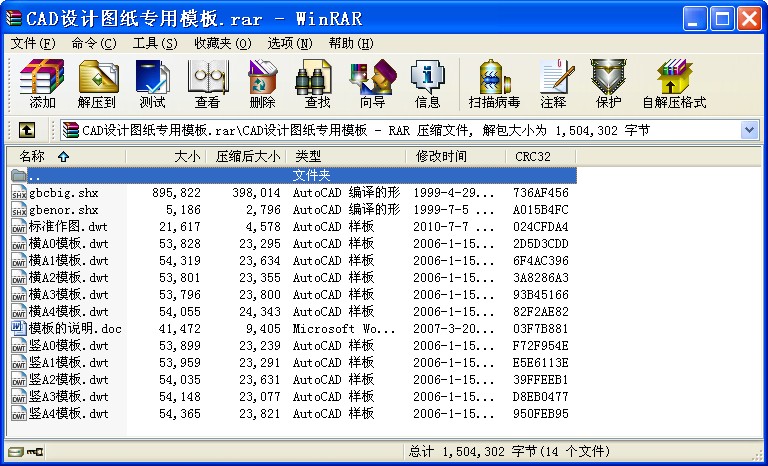 CAD設(shè)計(jì)圖紙專用模板.rar