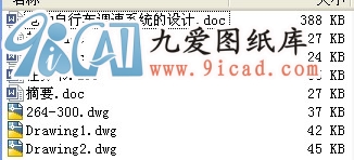 늄(dng)܇{(dio)ϵy(tng)O(sh)Ӌ(j).rar