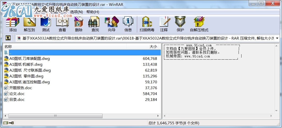 XKA5032A(sh)ʽ_(ti)㊴Ԅ(dng)QbõO(sh)Ӌ(j)