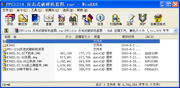 PFC1214 反擊式破碎機套圖