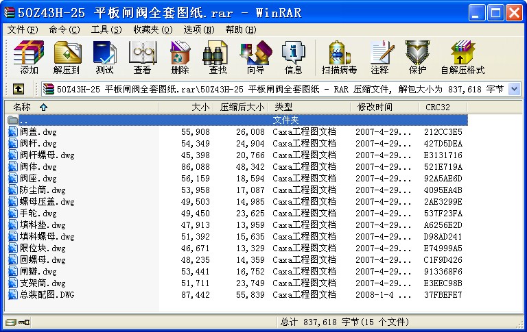 50Z43H-25 平板閘閥全套圖紙